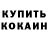 Кетамин VHQ Egor Sk