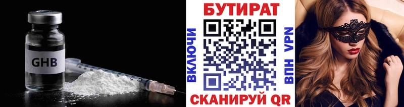 Бутират оксана Лосино-Петровский