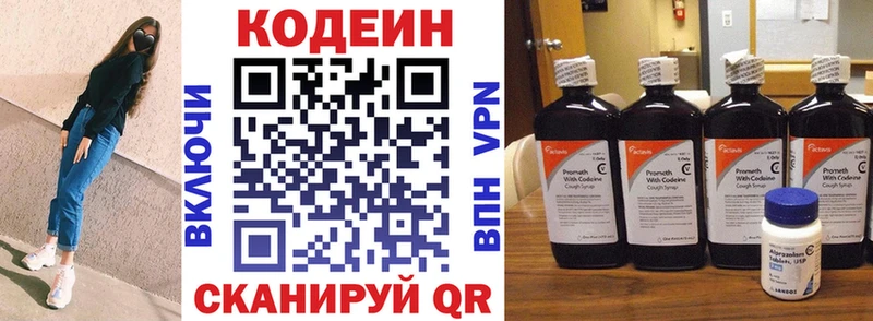 где найти наркотики  Лосино-Петровский  Кодеиновый сироп Lean Purple Drank 