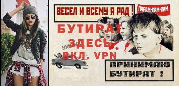 герыч Гусиноозёрск